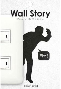 Amazon Wall Story ウォールストーリー ウォールステッカー Ojisan ヨッ Ws O 02 東洋ケース ウォールステッカー オンライン通販