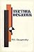 Tertium Organum by 