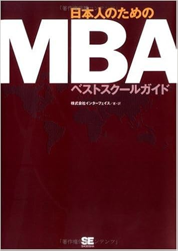 Mba Japanese Edition Warren J Devalier 9784798102269 - 