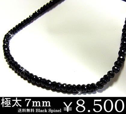 Amazon ジュライス Juraice 極太7mmブラックスピネルネックレス シルバー925 71 00円 ネックレス 通販