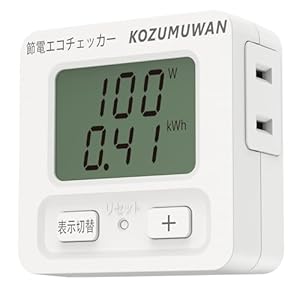 Sibling エコチェッカー エコキーパー プログラムタイマー コンセント 電力計 節電 電力チェッカー チェッカー
