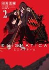 エニグマティカ 第2巻