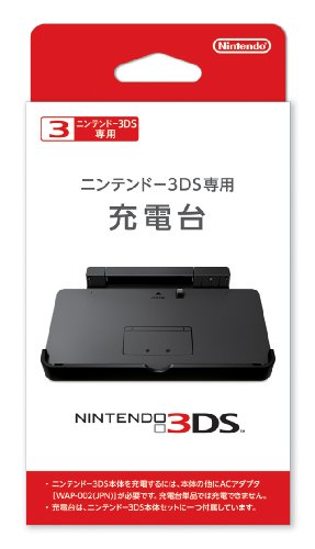 charger for Nintendo 3DS-only