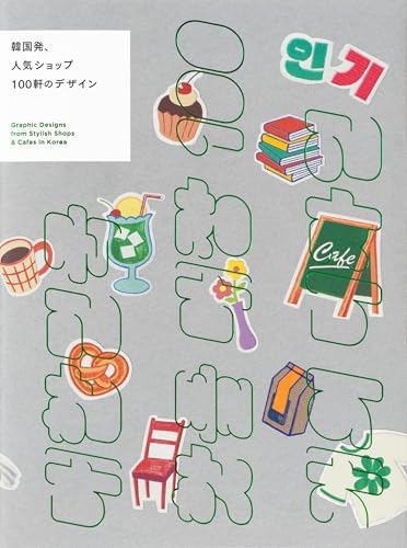 Amazon.com: '80sガーリーデザインコレクション 単行本（ソフトカバー