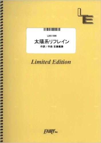 バンドスコア 太陽系リフレイン Keytalk Lbs1599 オンデマンド 本 通販 Amazon
