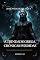 Livro A Trindade Grega