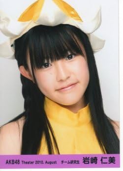 Amazon Co Jp Akb48公式生写真theater 10 August 岩崎仁美 ホビー 通販 Amazon Co Jp Akb48公式生写真theater 10 August 岩崎仁美 ホビー 通販
