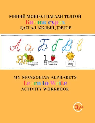 Amazon.com: Colloquial Mongolian: The Complete Course For