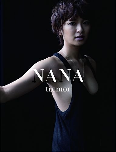 榮倉奈々写真集「ＮＡＮＡ ー tremor ー」 (タレント・映画写真集)