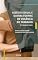 Livro Assédio sexual e outras formas de violência no trabalho: Em linguagem simples