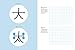 Chineasy Workbook (English and Chinese Edition)