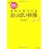 DVDでよくわかる きれいをつくる おっぱい体操