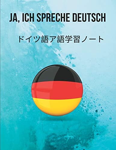 ドイツ語ア語学習ノート German Vocabulary Notebook コーネル式ノートを取り入れ新しい言語の単語を学びましょう 外国語勉強日記帳 罫線が引かれた練習用ワークブックは生徒や旅行者向けのアルファベット 用語集 秘訣 名言なども書かれています 外国語 2119 ドイツ語ア語学習ノート German Vocabulary Notebook コーネル式ノートを取り入れ新しい言語の単語を学びましょう 外国語勉強日記帳 罫線が引かれた練習用ワークブックは生徒や旅行者向けのアルファベット 用語集 秘訣 名言なども書かれています 外国語 2119