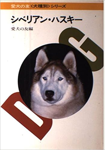 �V�x���A���E�n�X�L�[ (����ʃV���[�Y) �P�s�{ - 1988/11/1