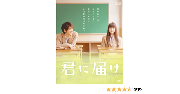 Kimi Ni Todoke Japan Import Movies Tv Amazon Com