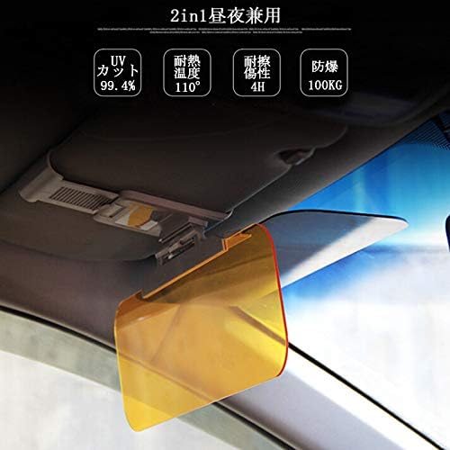 車サンバイザー サンシード バイザー Uvカット 日よけ パーフェクトビュー 昼夜兼用 ライトカット Uvカット99 雨雪兼用 日差し 紫外線 反射光 対向車ライト 眩しい対応 取り付け簡単 Suv 商務用車 タント ワンボックス ミニパン ファミリーカー ワゴンなど適用