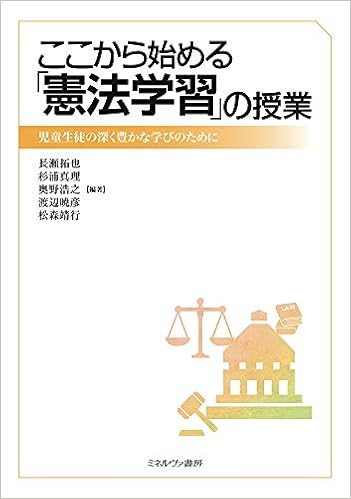 学級経営が主役のカリキュラム・マネジメント―キャリア意識を