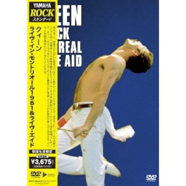Amazon.com: Live Aid (4 Disc Set) : Movies & TV
