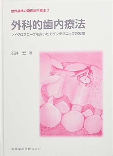 世界基準の臨床歯内療法 石井 宏 著 紀伊國屋書店ウェブストア オンライン書店 本 雑誌の通販 電子書籍ストア