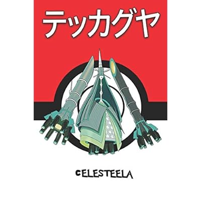 Buy Celesteela テッカグヤ Pokemon Notebook Blank Lined Journal Paperback June 10 19 Online In Bahrain
