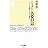 ドキュメント高校中退―いま、貧困がうまれる場所 (ちくま新書)