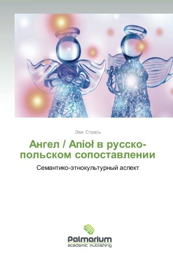 Angel / Anioł v russko-pol'skom sopostavlenii: Semantiko-etnokul'turnyy aspekt (Russian Edition)