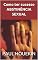 Livro Como ter sucesso ABSTINÊNCIA SEXUAL