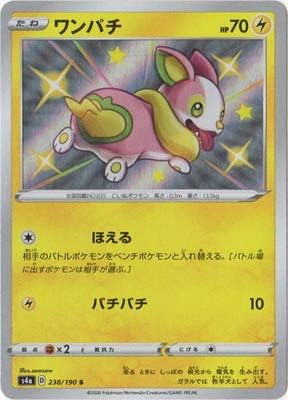 ƒ ƒpƒ ƒ ƒj ƒhƒq ƒ Pokemon Card Yamper S 238 190 S4a B Japanese Amazon Es Juguetes Y Juegos ƒ ƒpƒ ƒ ƒj ƒhƒq ƒ Pokemon Card Yamper S 238 190 S4a B Japanese Amazon Es Juguetes Y Juegos