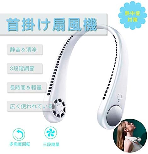 首掛け扇風機 携帯扇風機 ポータブルファン ハンディー 手持ち ミニ 静音 羽なし 軽量 便携式 小型 Usb充電式 イヤホンデザイン おしゃれ ネッククーラー 数量限定アウトレット最安価格 バッテリー 人気 首掛け扇風機 携帯扇風機 ポータブルファン ハンディー 手持ち ミニ 静音 羽なし 軽量 便携式 小型 Usb充電式 イヤホンデザイン おしゃれ ネッククーラー 数量限定アウトレット最安価格 バッテリー 人気
