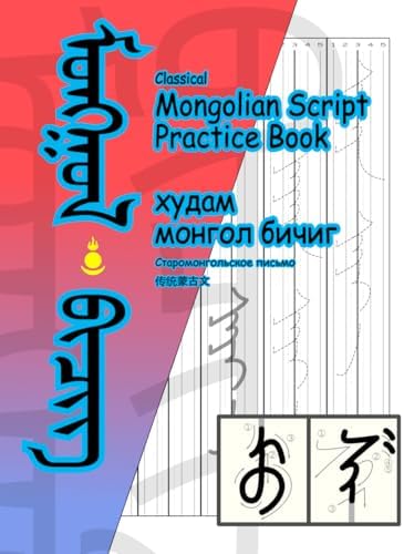 Amazon.com: Colloquial Mongolian: The Complete Course For