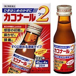 【第2類医薬品】カコナール2 45mL×4 ×3商品画像