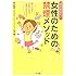 成功率80%!女性のための禁煙メソッド (美人になる！　お金がたまる！　仕事もはかどる！)