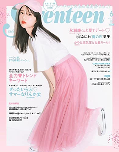 Seventeen セブンティーン 雑誌 ファッション雑誌ガイド