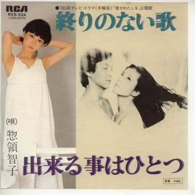 終りのない歌 Epレコード 7inch Amazon Co Jp