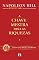 Livro A chave mestra para as riquezas