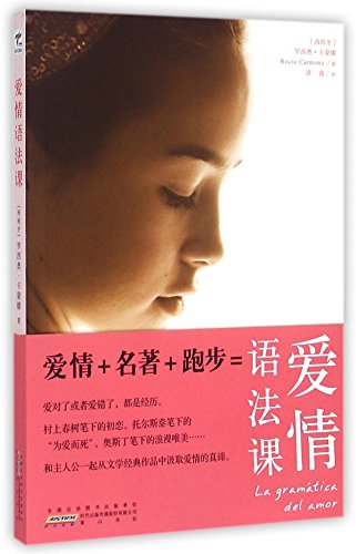 La Gramatica Del Amor (Chinese Edition)