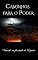 Livro Caminhos Para O Poder
