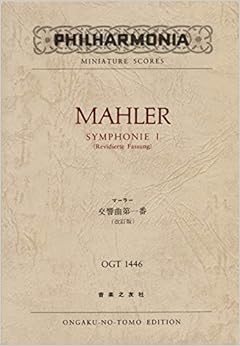 OGTー1446 マーラー 交響曲第1番 (改訂版) (Philharmonia miniature scores)
