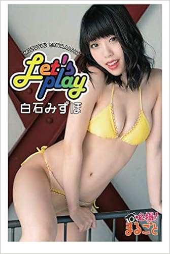 Let S Play 白石みずほ 必撮 まるごと 白石みずほ Hirokazu 必撮 まるごと 本 通販 Amazon