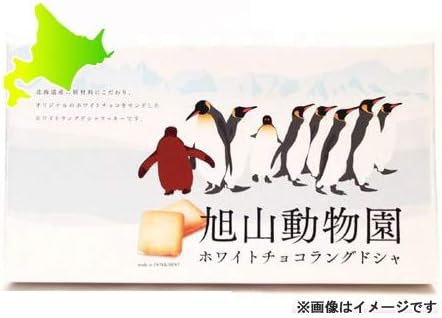 Amazon 旭山動物園 お土産 お菓子 北海道の旭山動物園 ホワイトチョコラングドシャ お菓子 クッキー ノーブランド品 ビスケット クッキー 通販