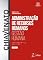 Livro Administração de Recursos Humanos: Gestão Humana