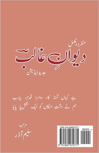 Munfarid W Mukmmal Dewan E Ghalib Urdu Edition Ghalib Mirza Asadullah Khan Aazar Saleem 9781984072771 Amazon Com Books