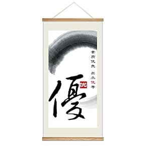 Hanging Poster NO Magnetic Wooden Framed, Chinese Calligraphy Art Home Wall Canvas Prints Decoration Ready to Hang - 18"x36"