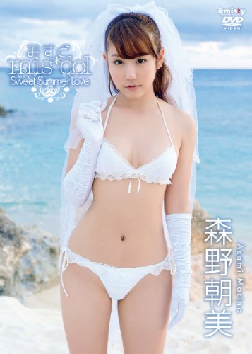 森野朝美