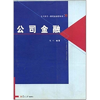 公司金融 (复旦博学微观金融学系列) (Chinese Edition) book cover