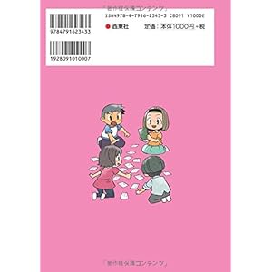 小学生おもしろ学習シリーズ まんが 百人一首大辞典