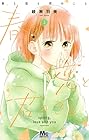 春と恋と君のこと 第3巻