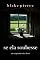 Livro Se Ela Soubesse (Um Enigma Kate Wise—Livro 1)
