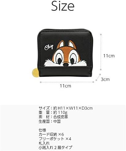 Amazon チップ デール 財布 フェイスアップ 二つ折り財布 キッズ 女の子 Disney ディズニー 財布