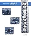 地場産業産地の革新